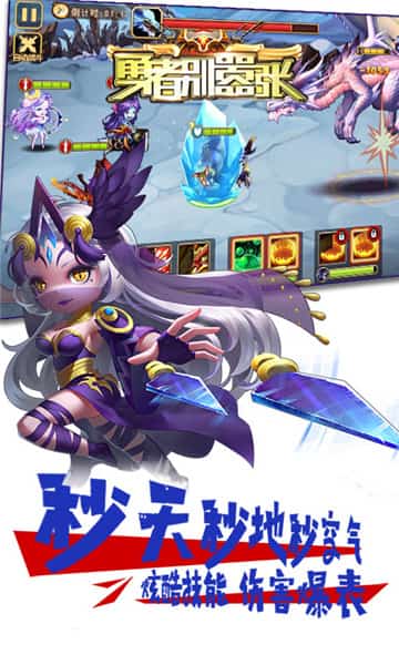 勇者别嚣张BT版截图