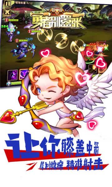 勇者别嚣张BT版截图