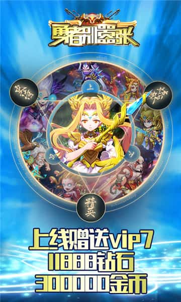 勇者别嚣张BT版截图