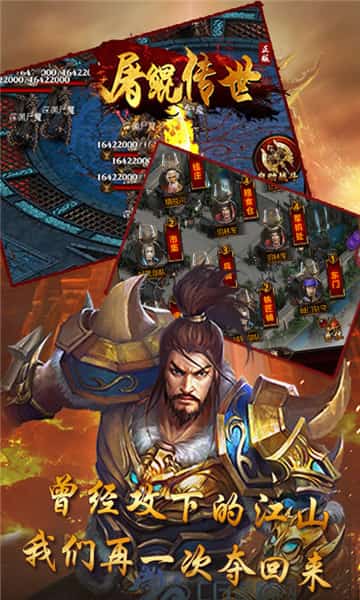 屠鲲传世BT版截图
