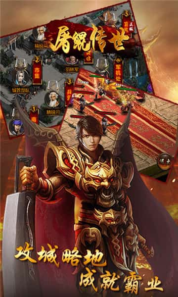 屠鲲传世BT版截图