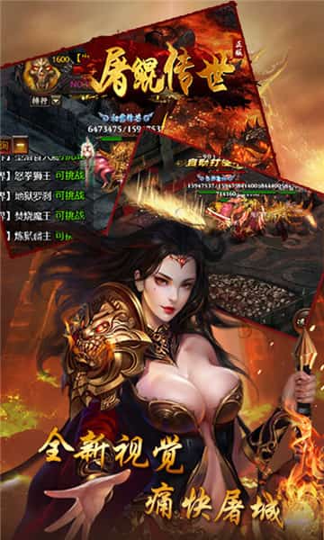 屠鲲传世BT版截图