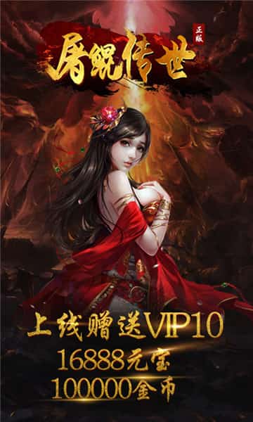 屠鲲传世BT版截图