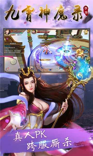 九霄神魔录截图