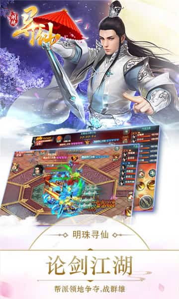 明珠寻仙满V版截图