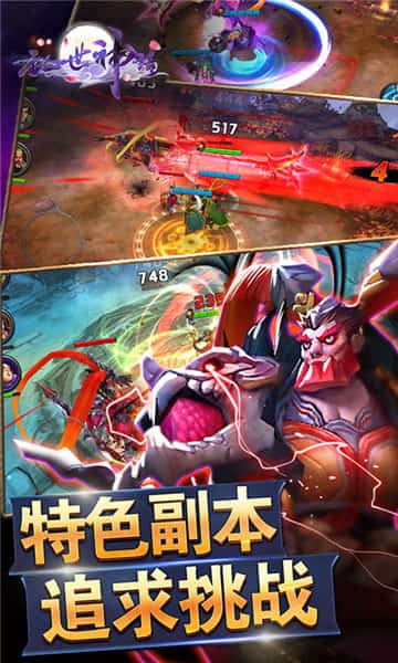 乱世神话BT版截图