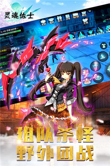 灵魂佐士截图