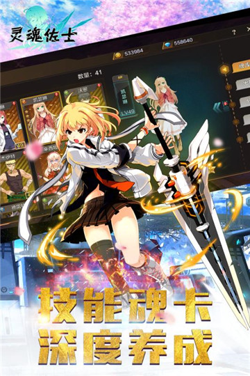 灵魂佐士截图