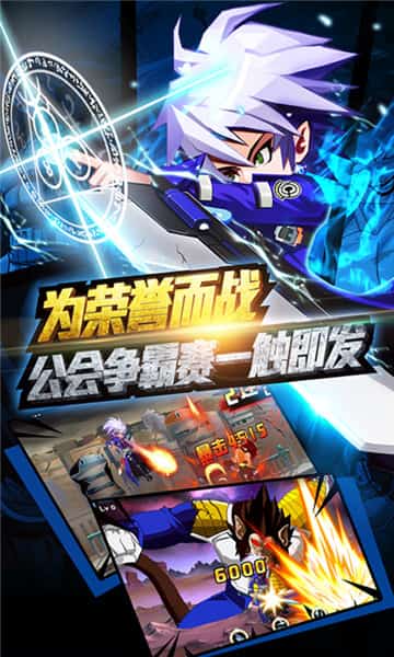 神龙炫斗满V版截图