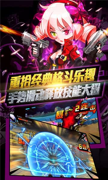 神龙炫斗满V版截图