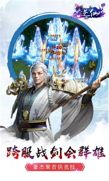 逆仙手游截图
