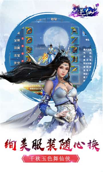 逆仙手游截图