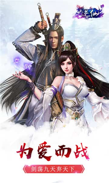 逆仙手游截图