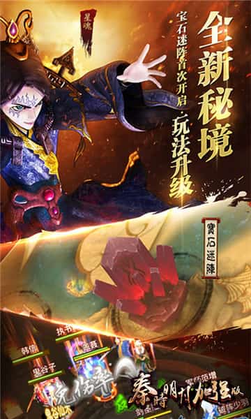 秦时明月加强版截图