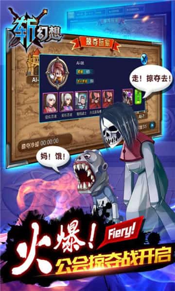 死神幻想游戏截图
