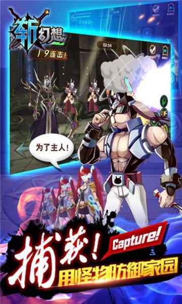 死神幻想游戏截图