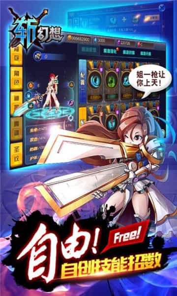 死神幻想游戏截图