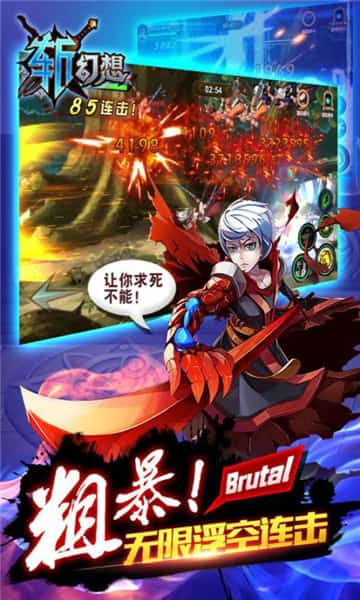 死神幻想游戏截图