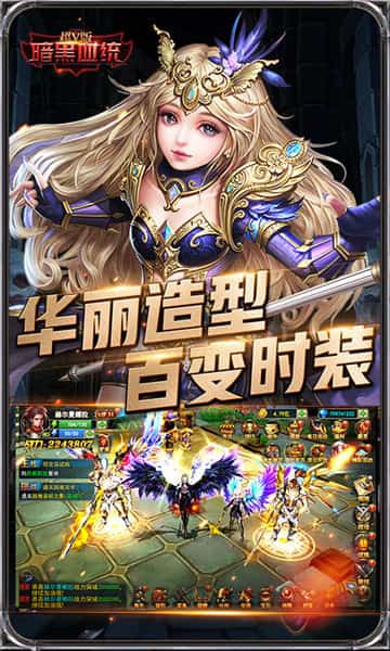 暗黑血统超V版截图