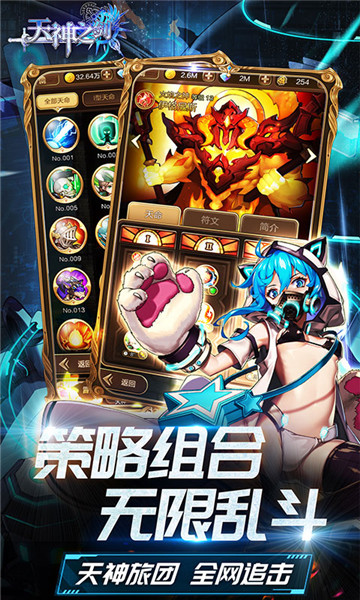 天神之剑截图