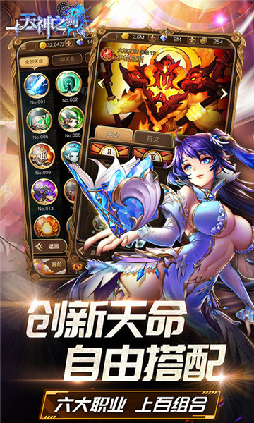 天神之剑截图