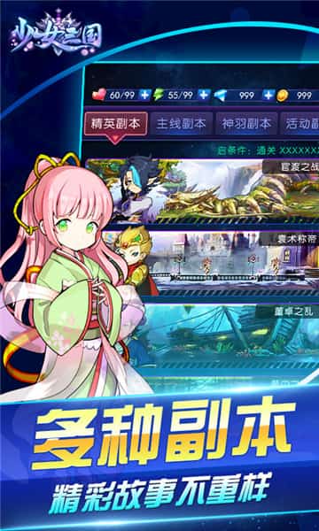 少女三国BT版截图