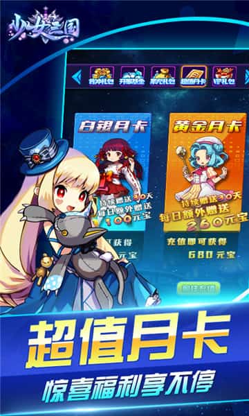 少女三国BT版截图