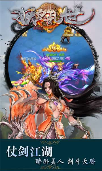妖皇乱世满V版截图