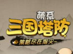 没有压力一身轻松 《大头三国》预热开启减压网红大比拼