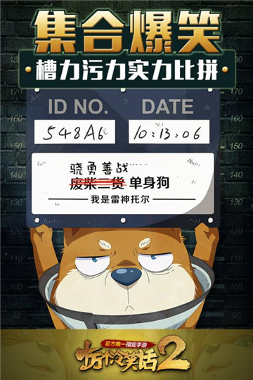 十万个冷笑话2截图