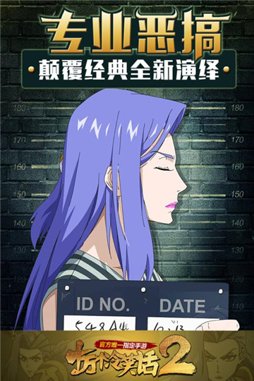 十万个冷笑话2截图