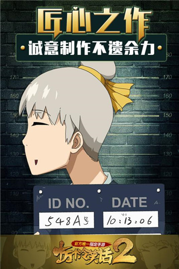 十万个冷笑话2截图