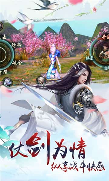 妖灵世界BT版截图