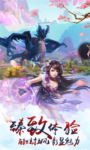 妖灵世界BT版截图