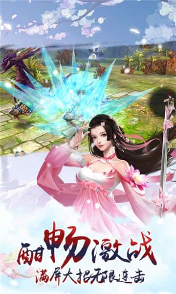 妖灵世界BT版截图
