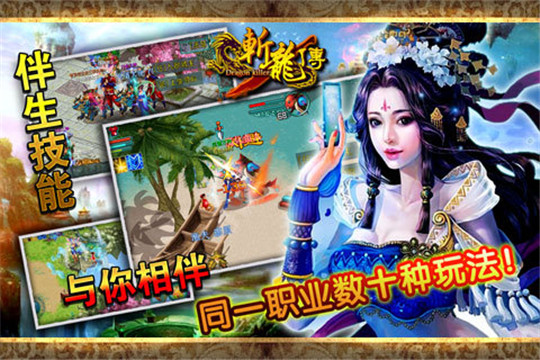 斩龙传截图