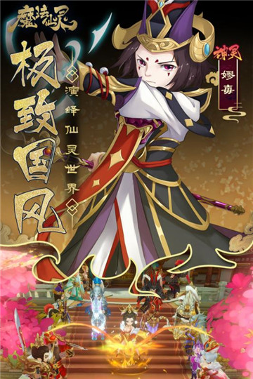 魔法仙灵截图