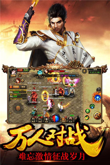 传奇盛世移动版截图