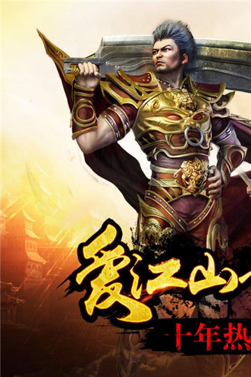 传奇盛世移动版截图