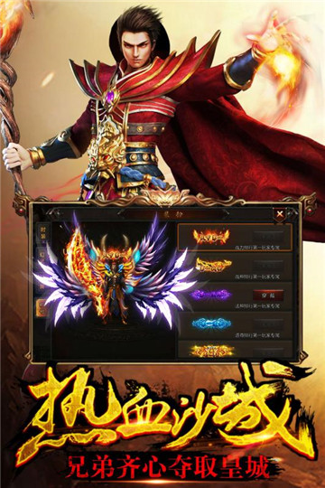 传奇盛世移动版截图