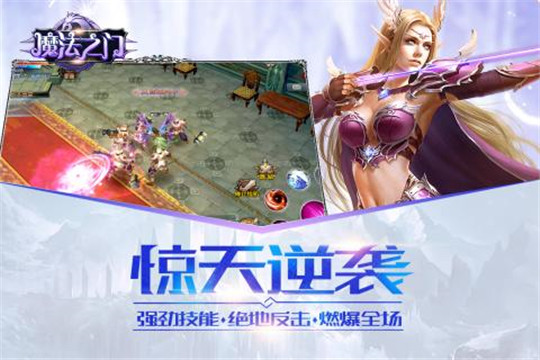 魔法之门online截图