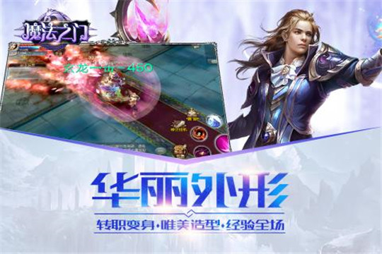 魔法之门online截图