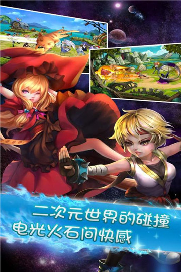 天空骑士团截图