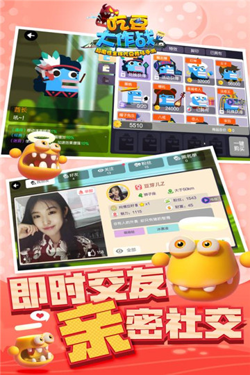 吃豆大作战截图