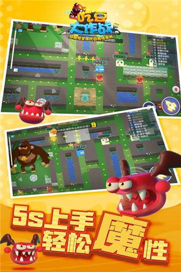 吃豆大作战截图