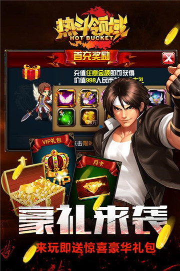 热斗领域截图