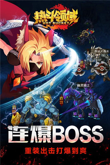 热斗领域截图