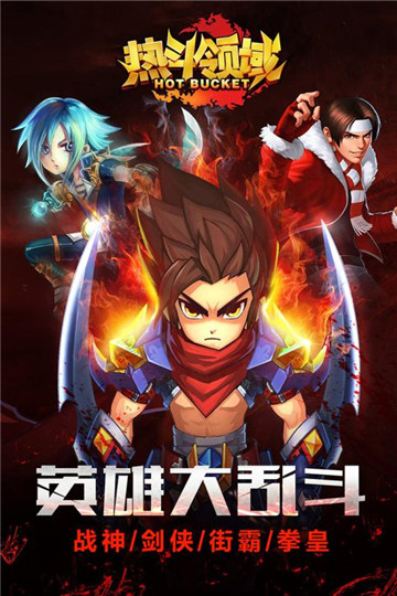 热斗领域截图