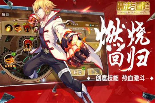 魔法与冒险截图