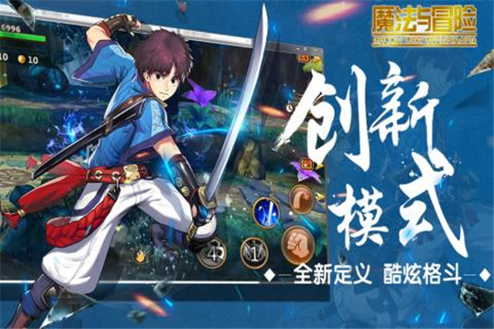 魔法与冒险截图